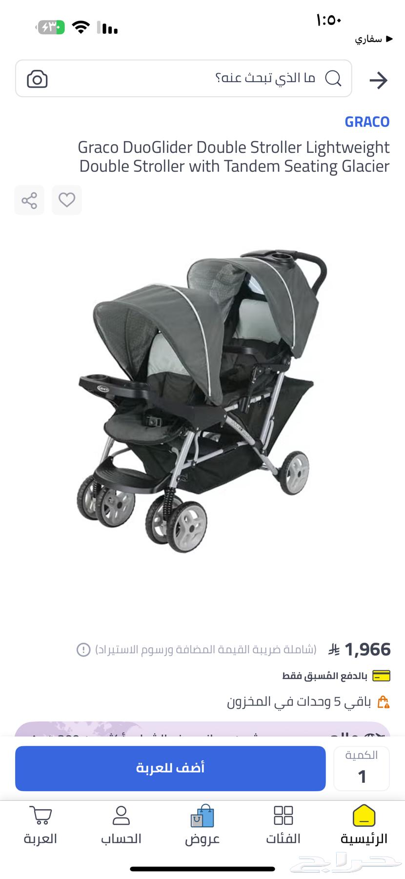 عربية أطفال ماماز باباز و جراكو64427209640194113