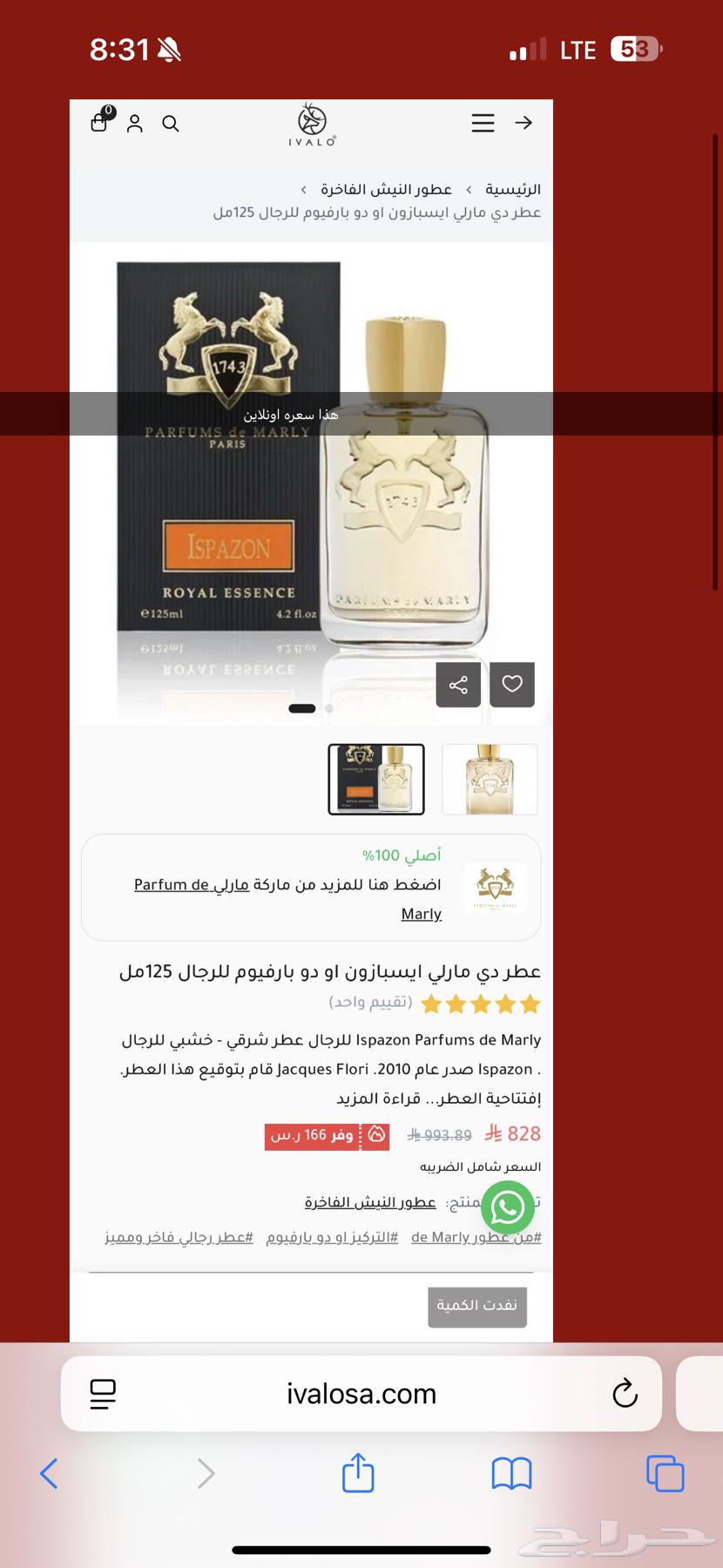 عطر ليتون مارلي64431534956545112