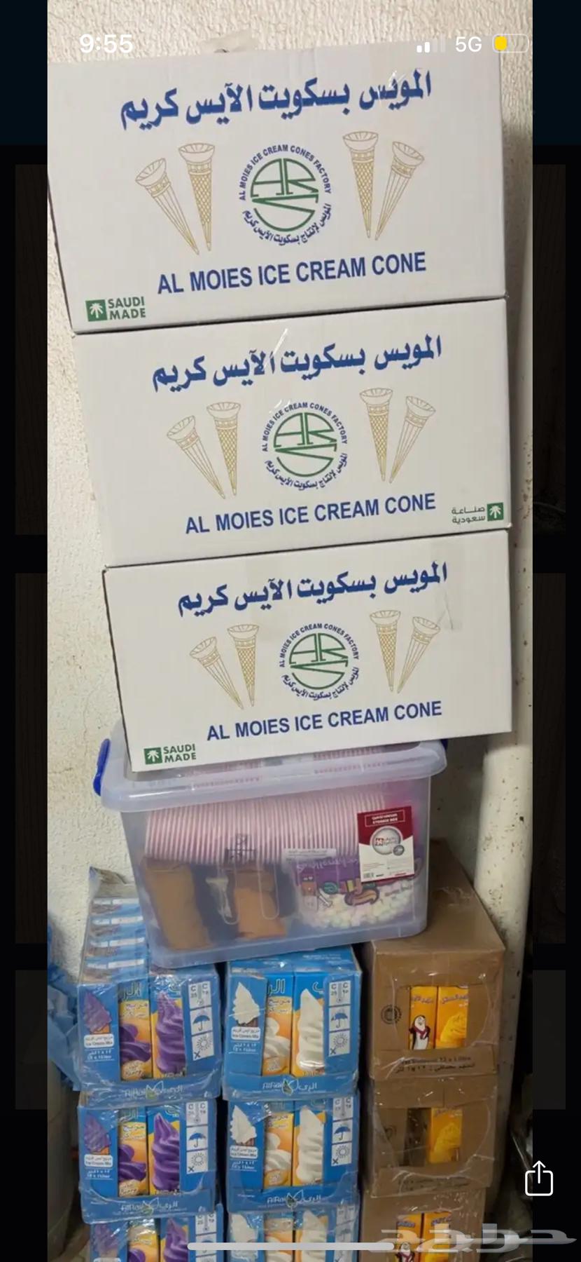 بيع الة اسكريم64432836112898110