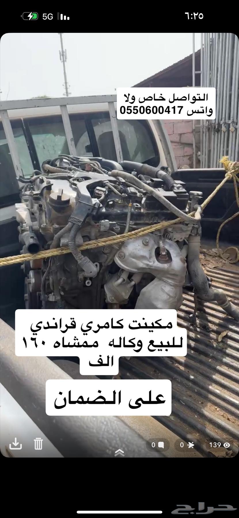 مكينت كامري قراندي 2020 للبيع وكاله64591695265667110