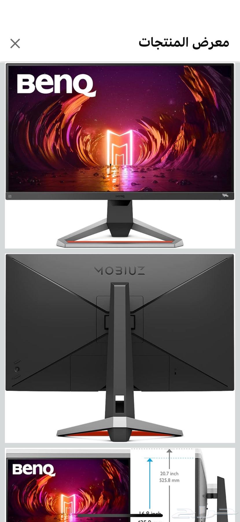 شاشه قيمنق 27 بوصه64429559748737110