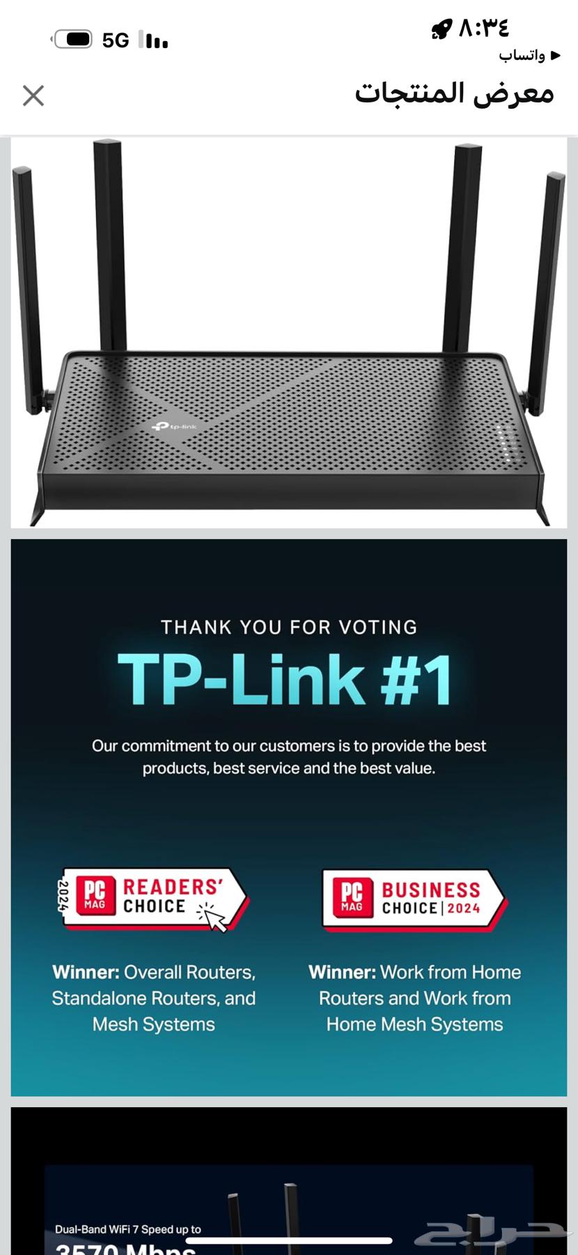 be3600 router used for only a few months64432264537089110