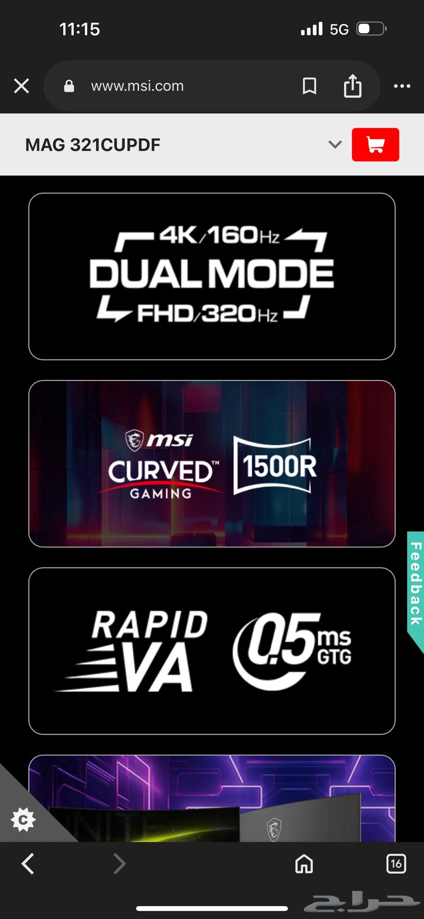 4k 160fps msi mag 321cupdf شاشة قيمنق للبيع64428052933378112