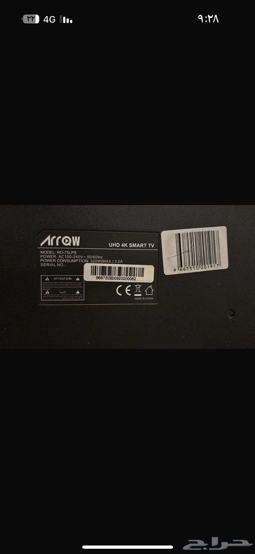 تلفزيون 75 بوصة Arraw64432605507459112