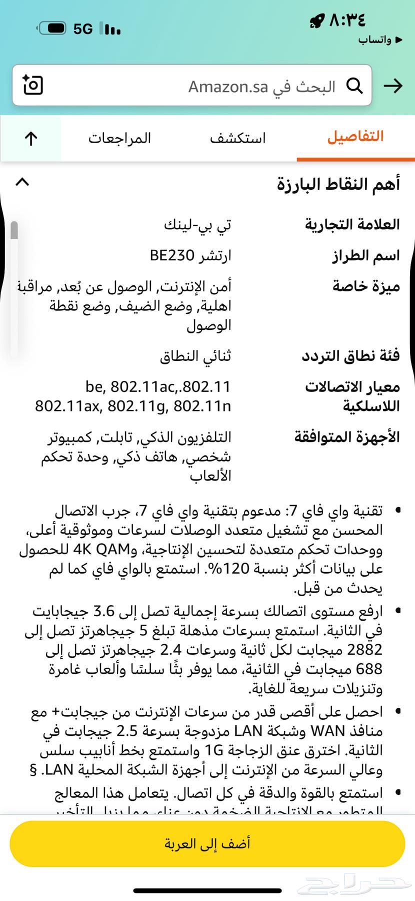 be3600 router used for only a few months64432264537089114