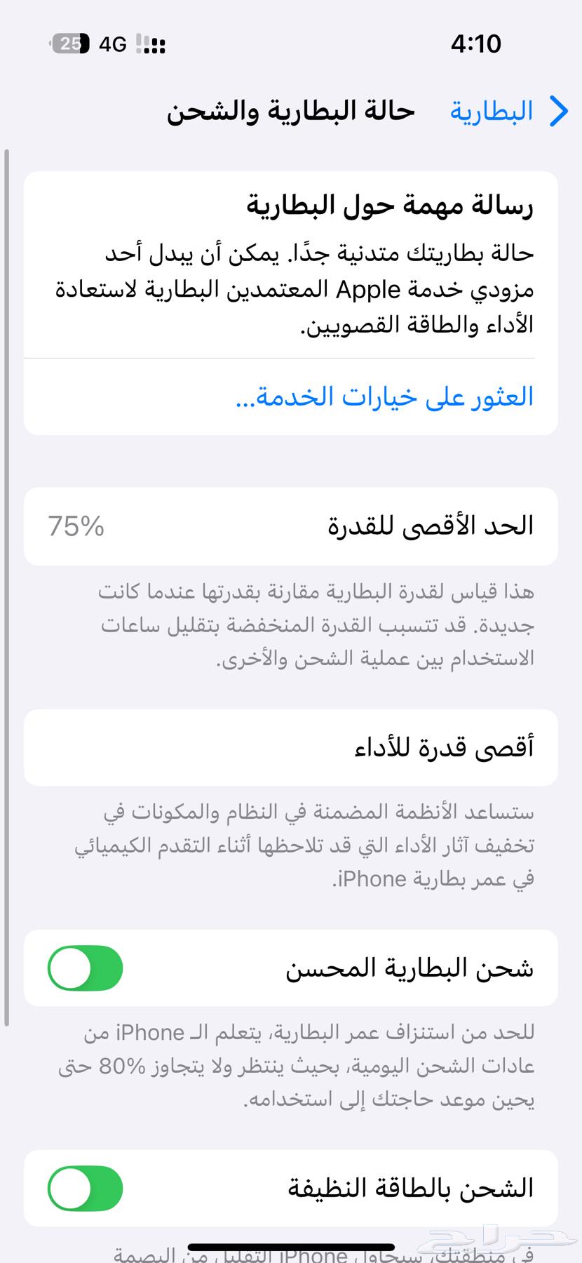 ايفون 14 برو64430070729859112