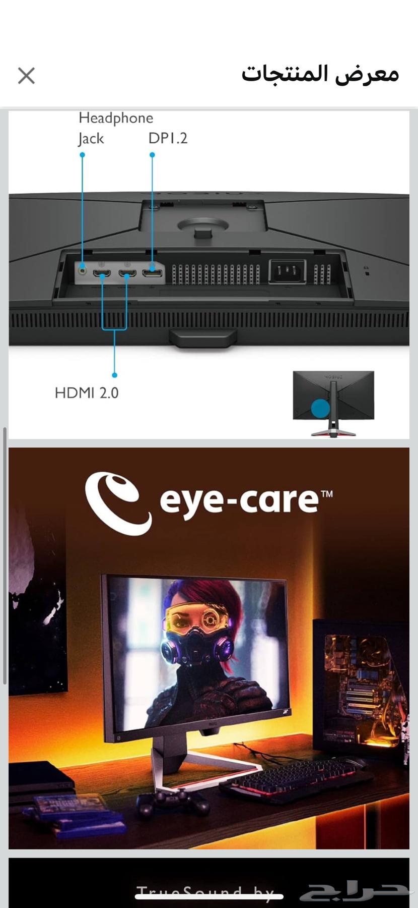 شاشه قيمنق 27 بوصه64429559748737113