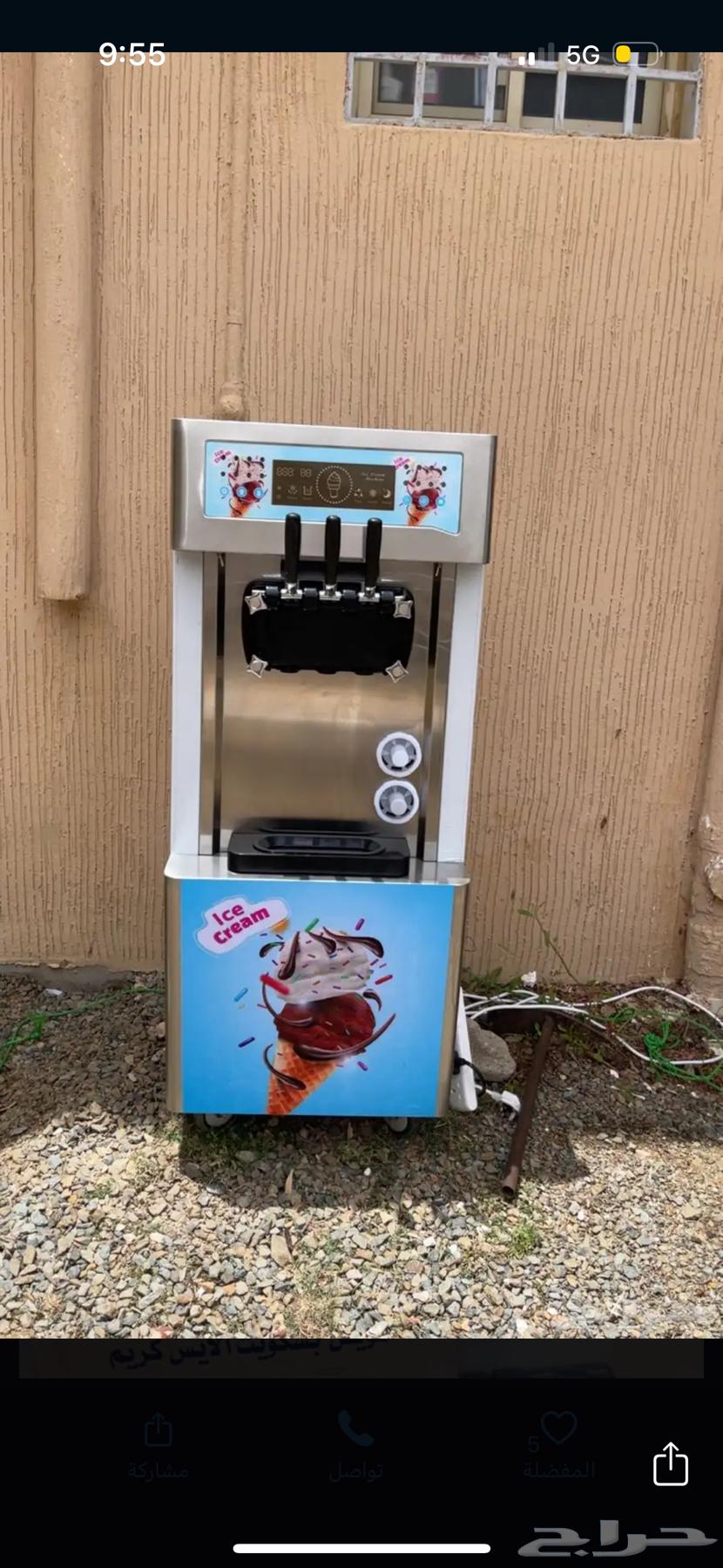 بيع الة اسكريم64432836112898111