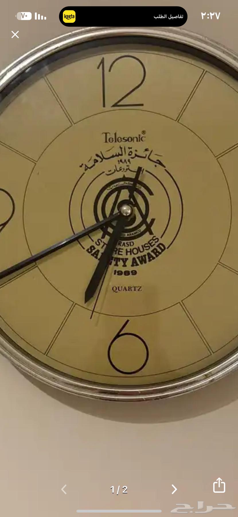 للبيع ساعه ارامكو قديمه64429183617666111