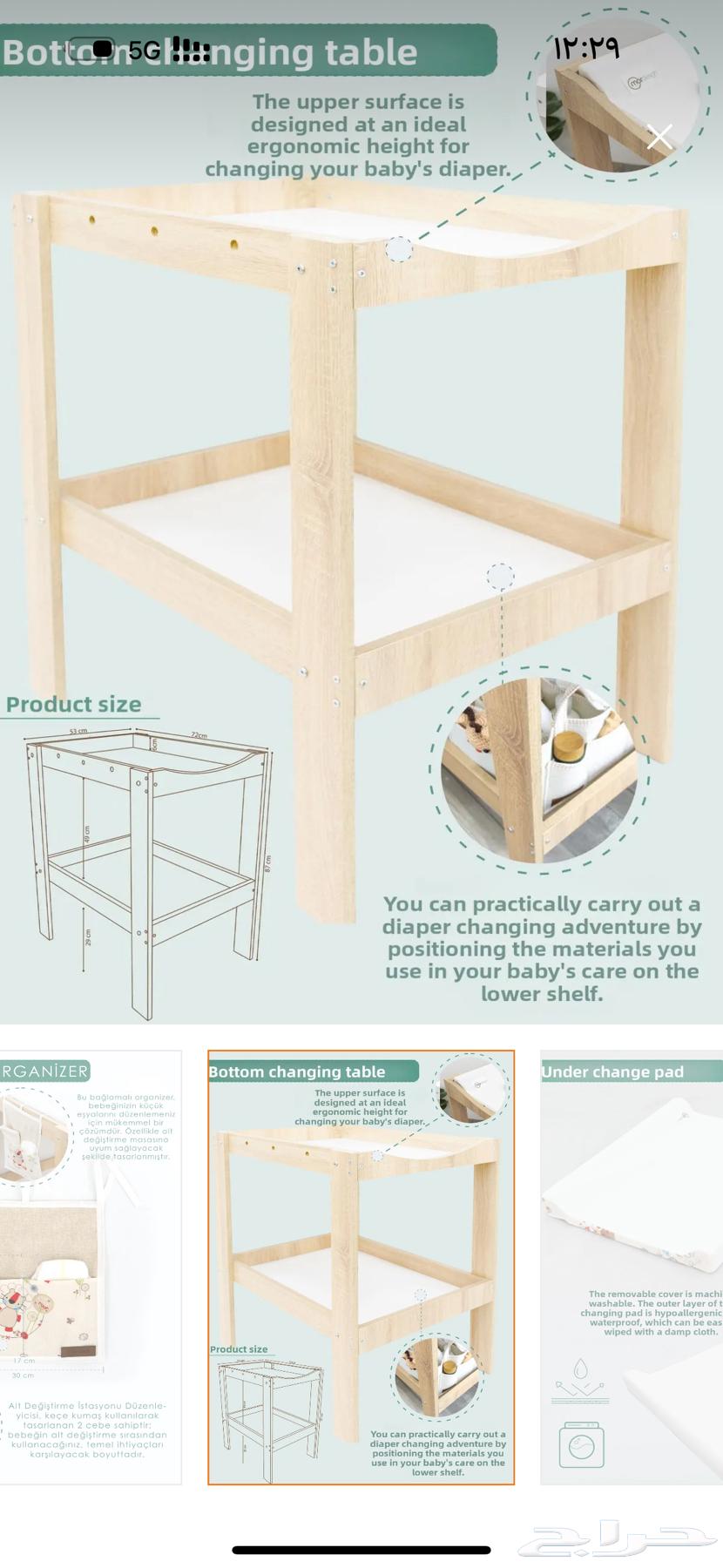 طاولة غيار أطفال للبيع شبه جديده64426268409219112