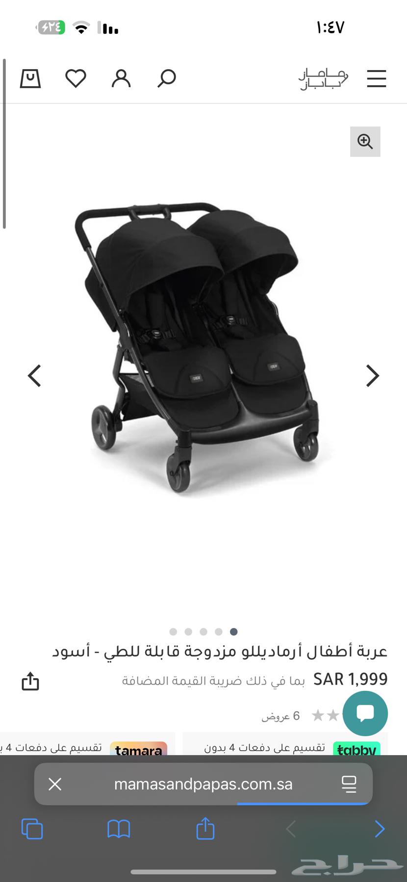 عربية أطفال ماماز باباز و جراكو64427209640194110