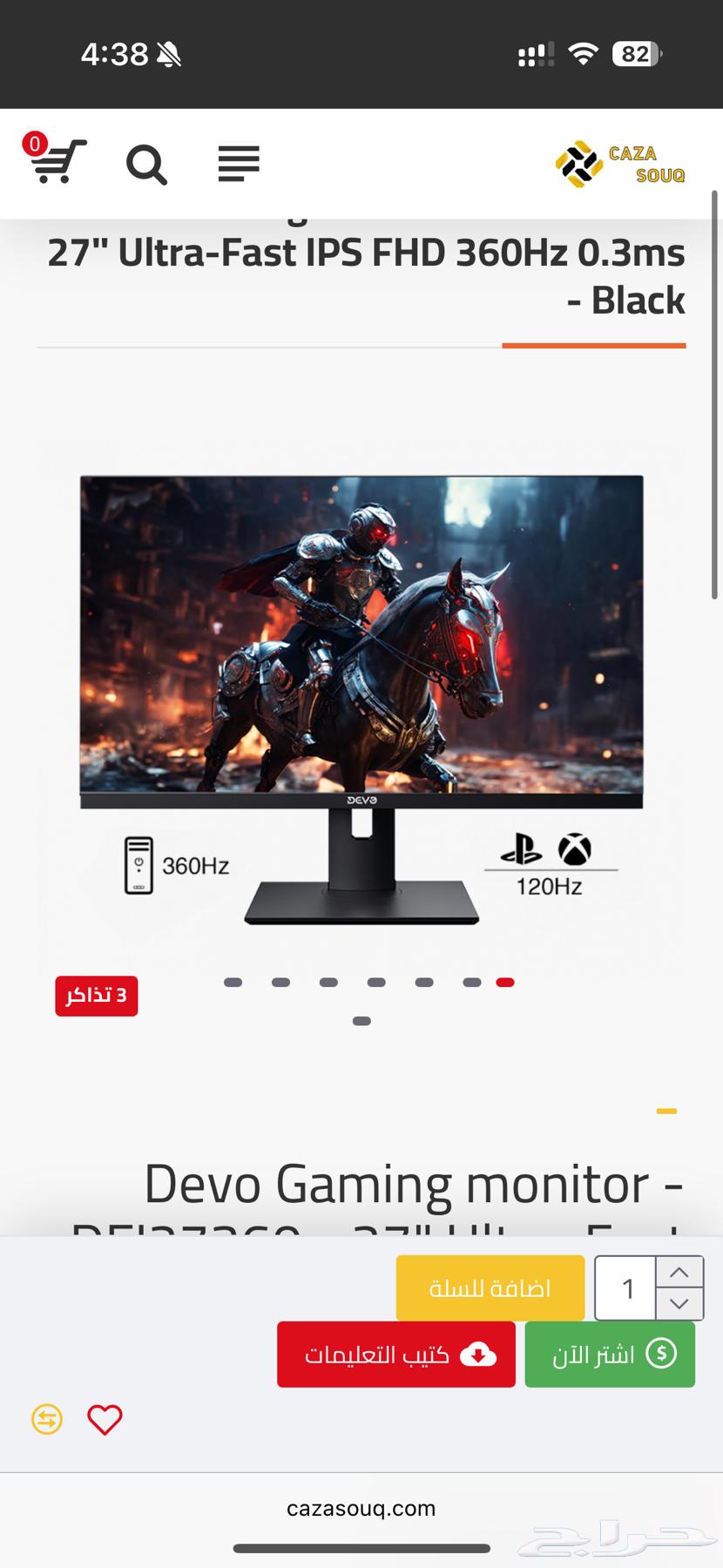 Devou 360 Hz screen64427049535746113