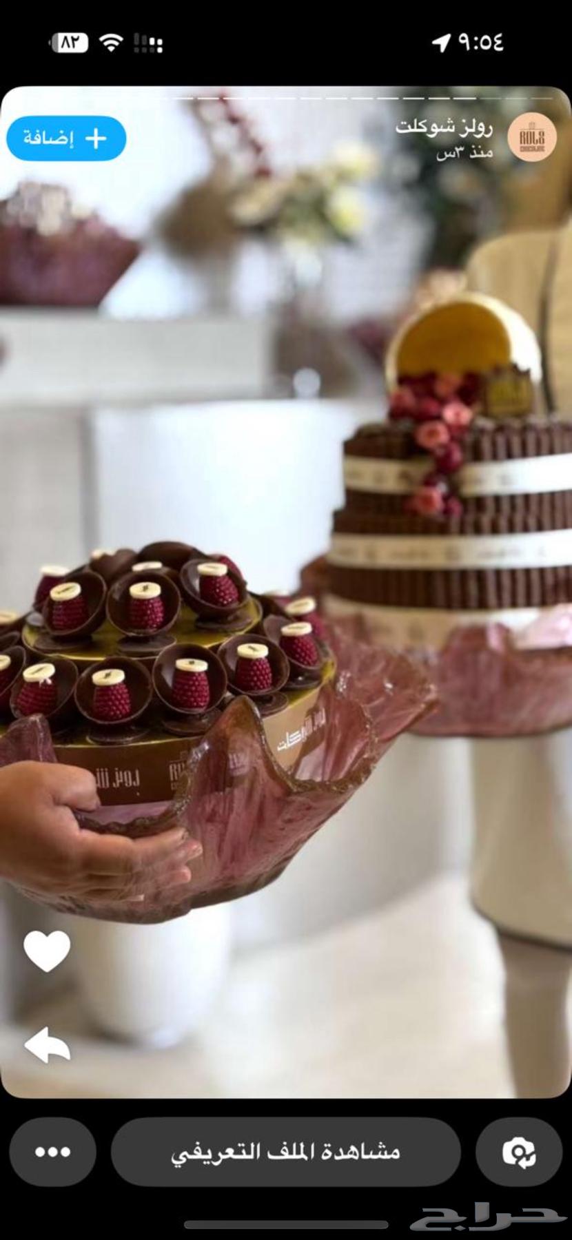 صحون تقديم حلا64432345818497114