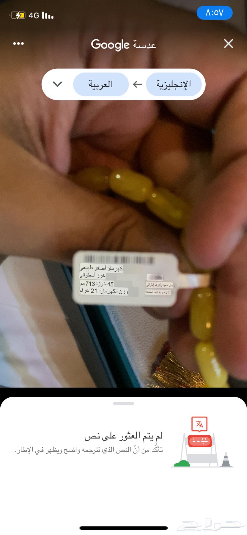 اجود انواع السبح كهرمان باقل الاسعار64427209608578110