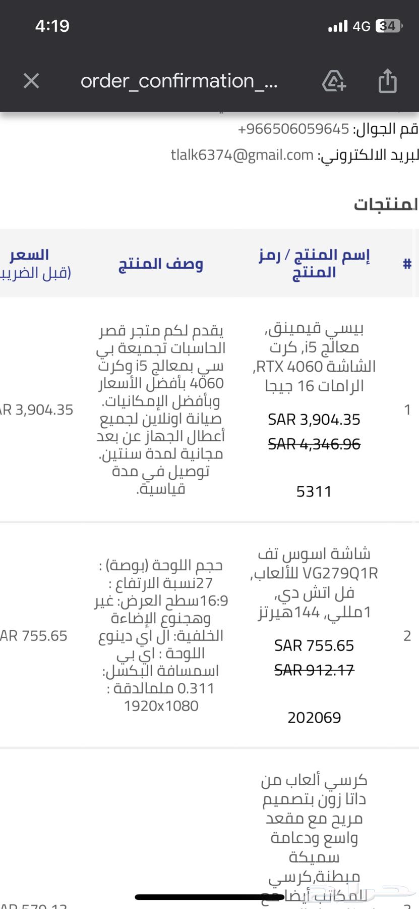 Gaming PC with i5 processor, RTX 4060 graphics card, 16GB RAM64432087825411112