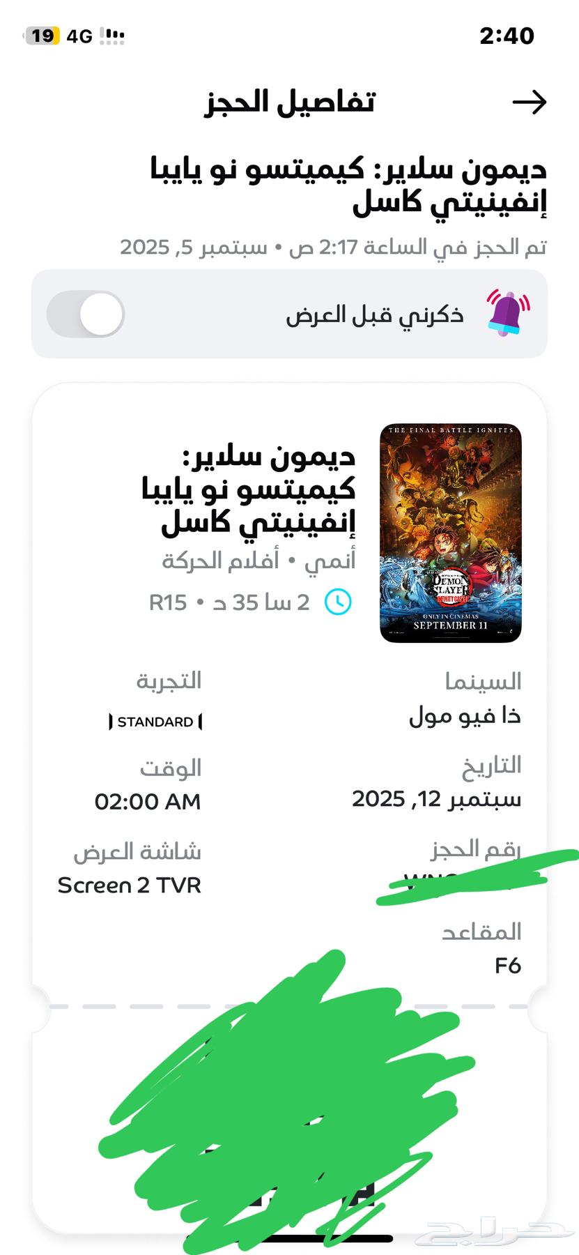 Demon Slayer movie ticket on Thursday at 2 a.m.64426752019202111