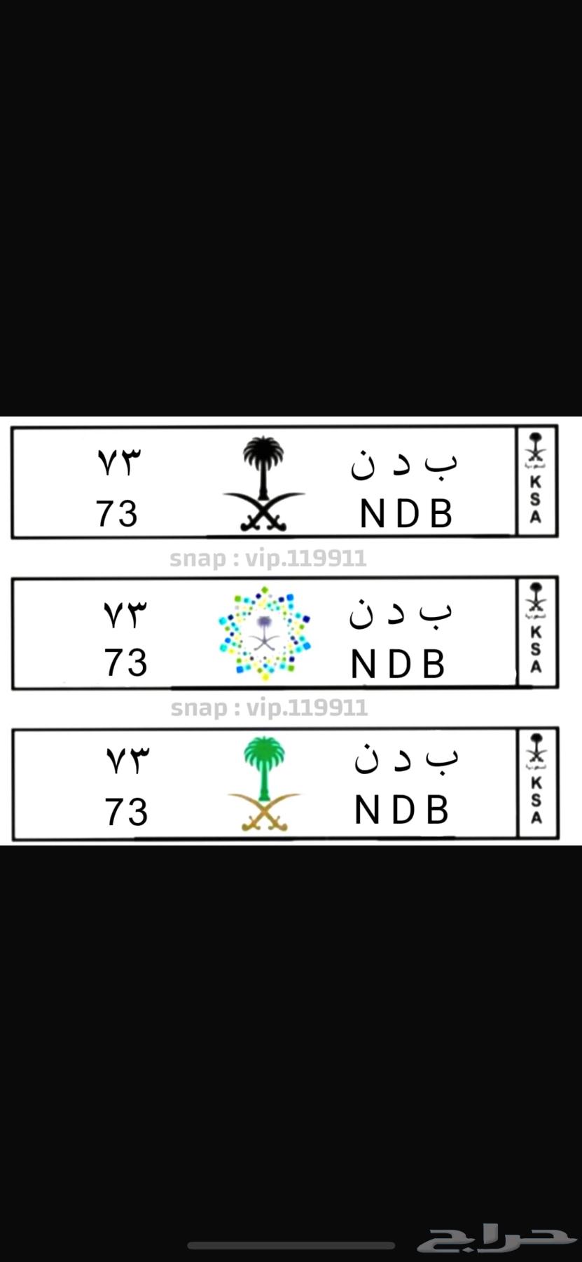 لوحة مميزه للبيع رقمين ومعنى64587095809665110