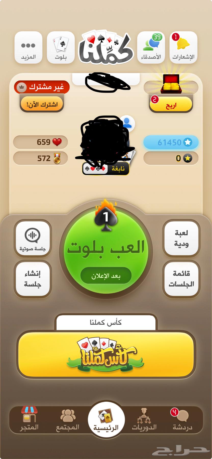 حساب كملنا64432605457923110