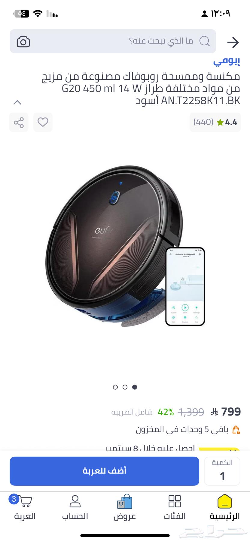 مكنسه يوفي64426671741698112