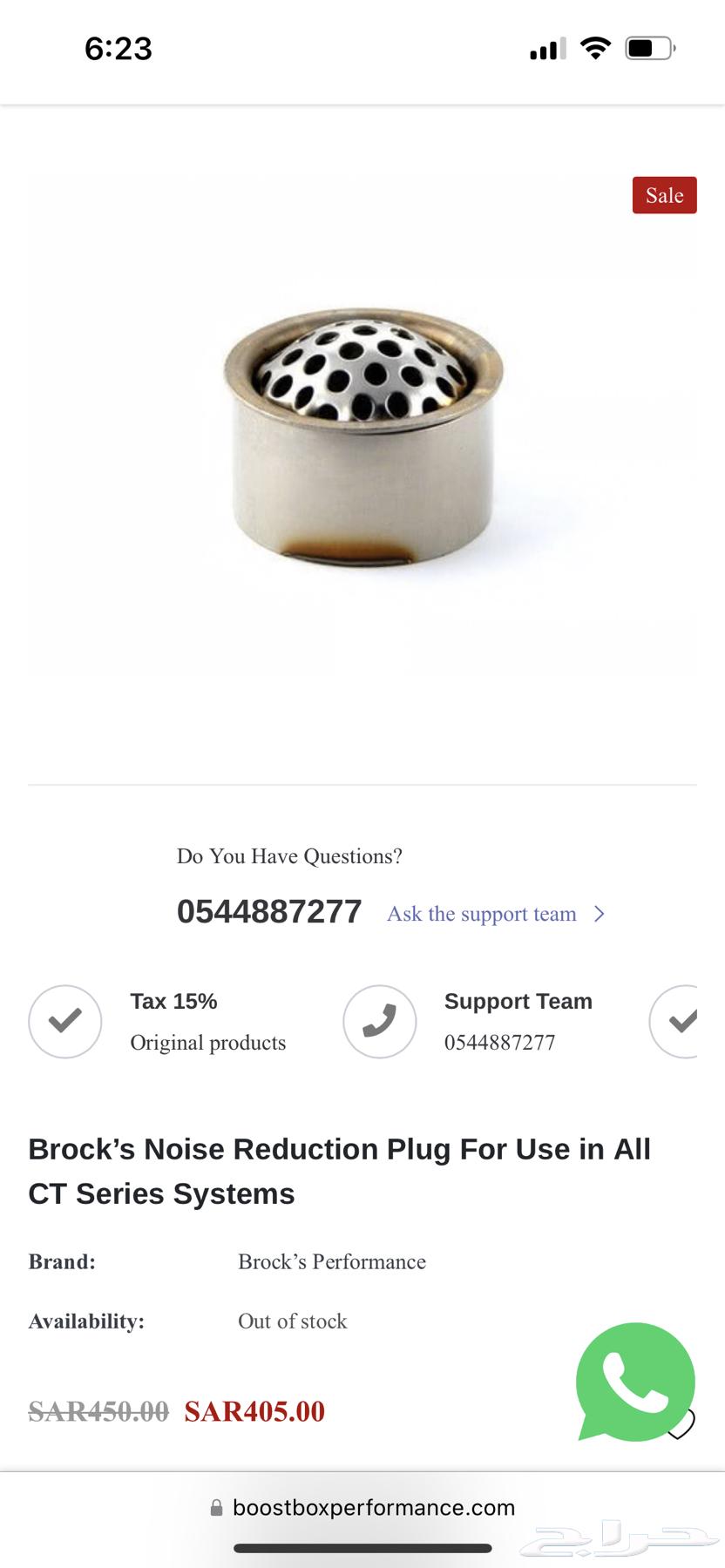 كاتم اقزوز بروكس ستي64587429135489110