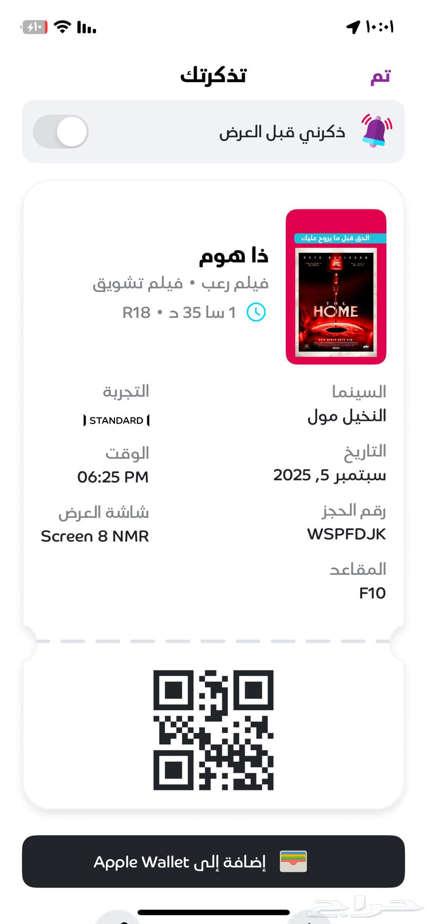 بيع تذاكر سينما64425810933889111
