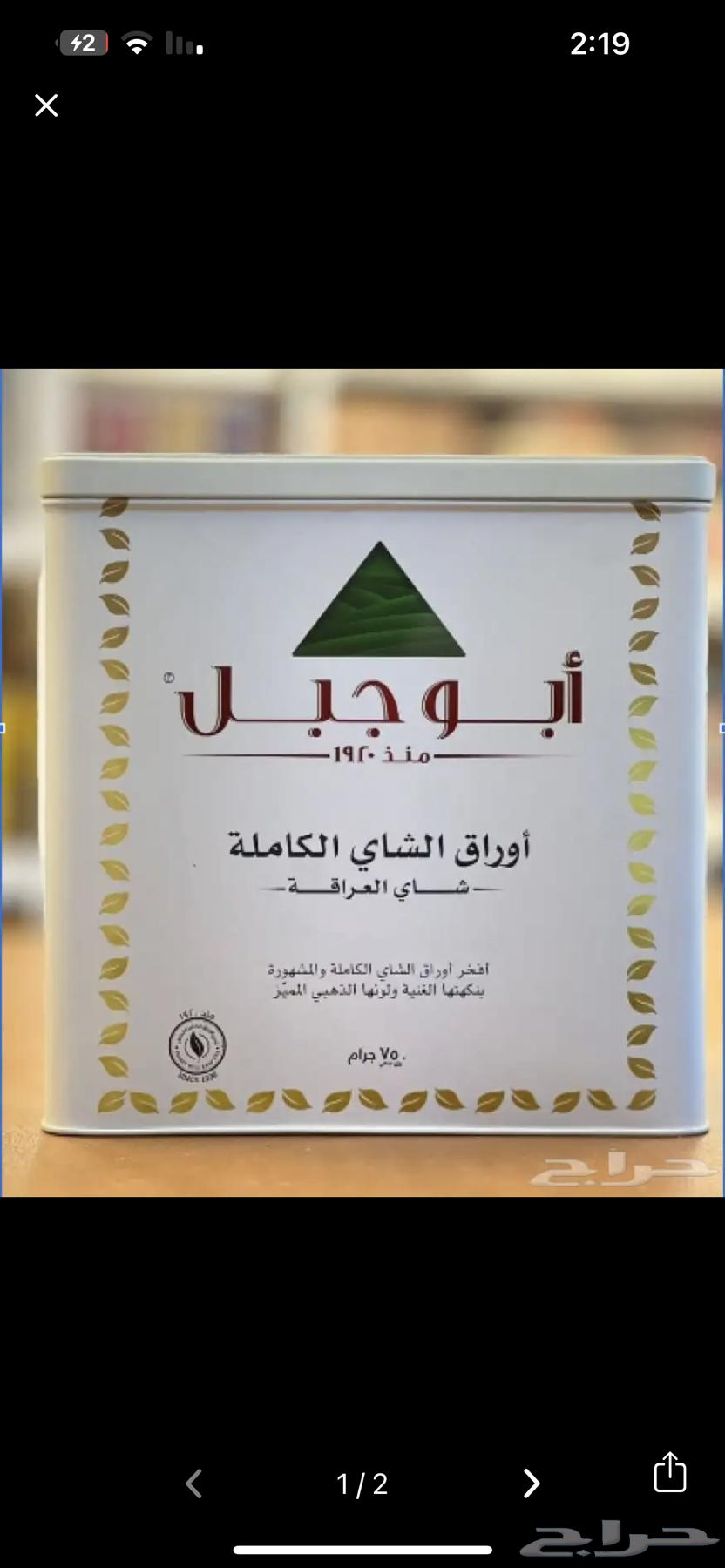 علب شاهي أبو جبل فاضيه سليمه64429197162883110