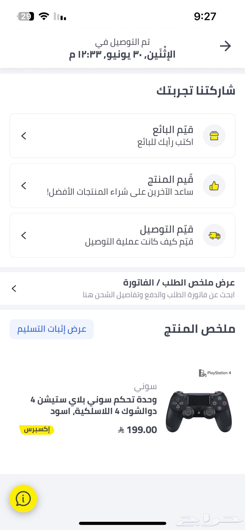 Sony Controller64427636779394111