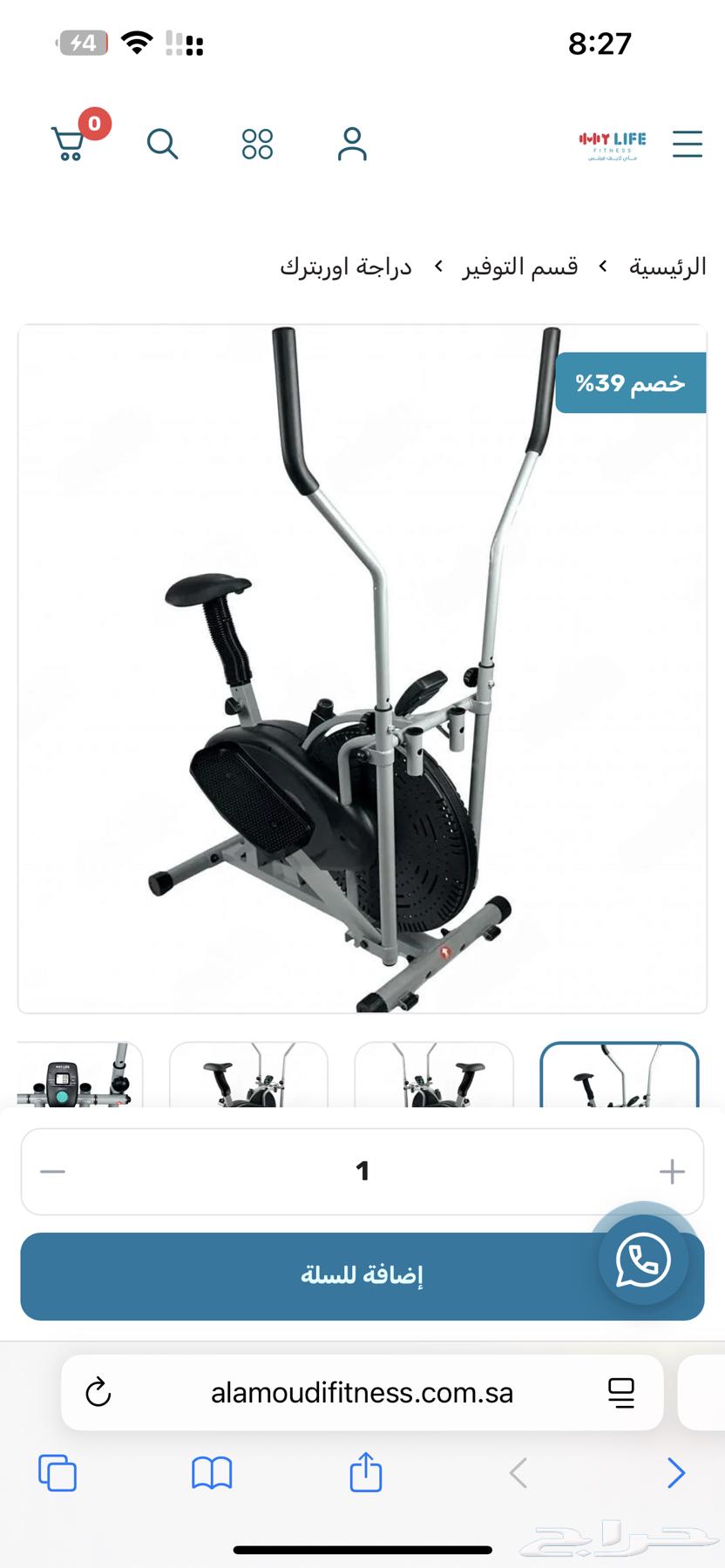 دراجه لتخفيف64432210436738110