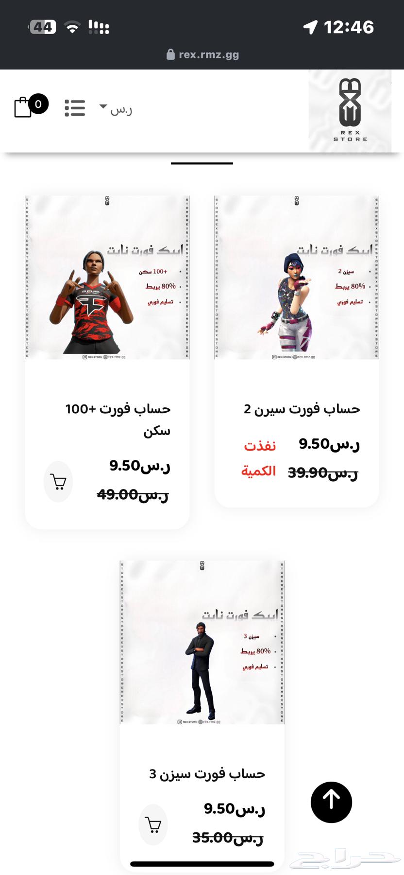 Fort accounts price 35 9964426335327235110