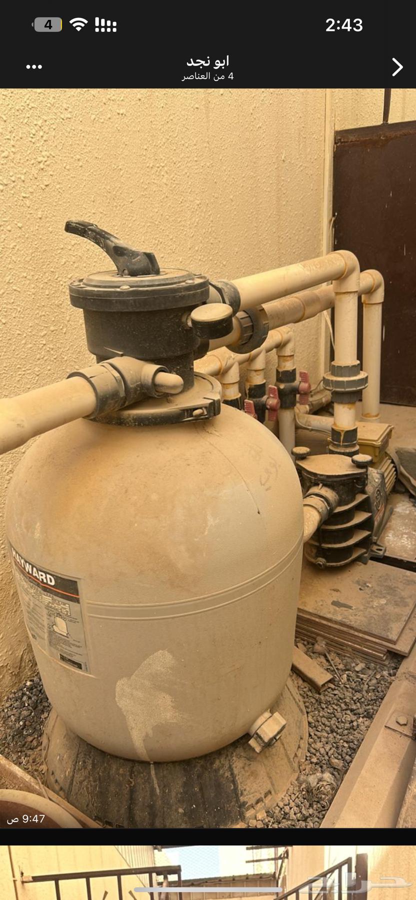 للبيع مسبح فايبر صغير مع جميع معداته64431075482755111