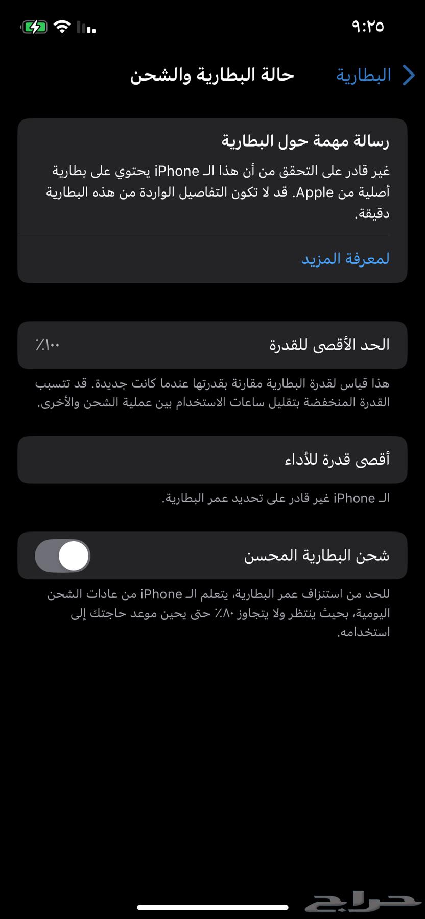 ايفون 12برو للبيع64427636771075110