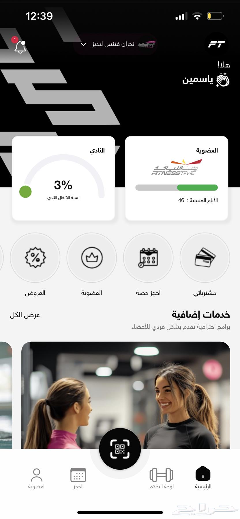 اشتراك في وقت اللياقة النسائي  باقي فيه 46 يوم ببيعه ب50064426281598337111