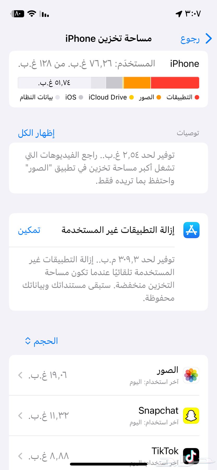 iPhone 12 regular64429546259843111