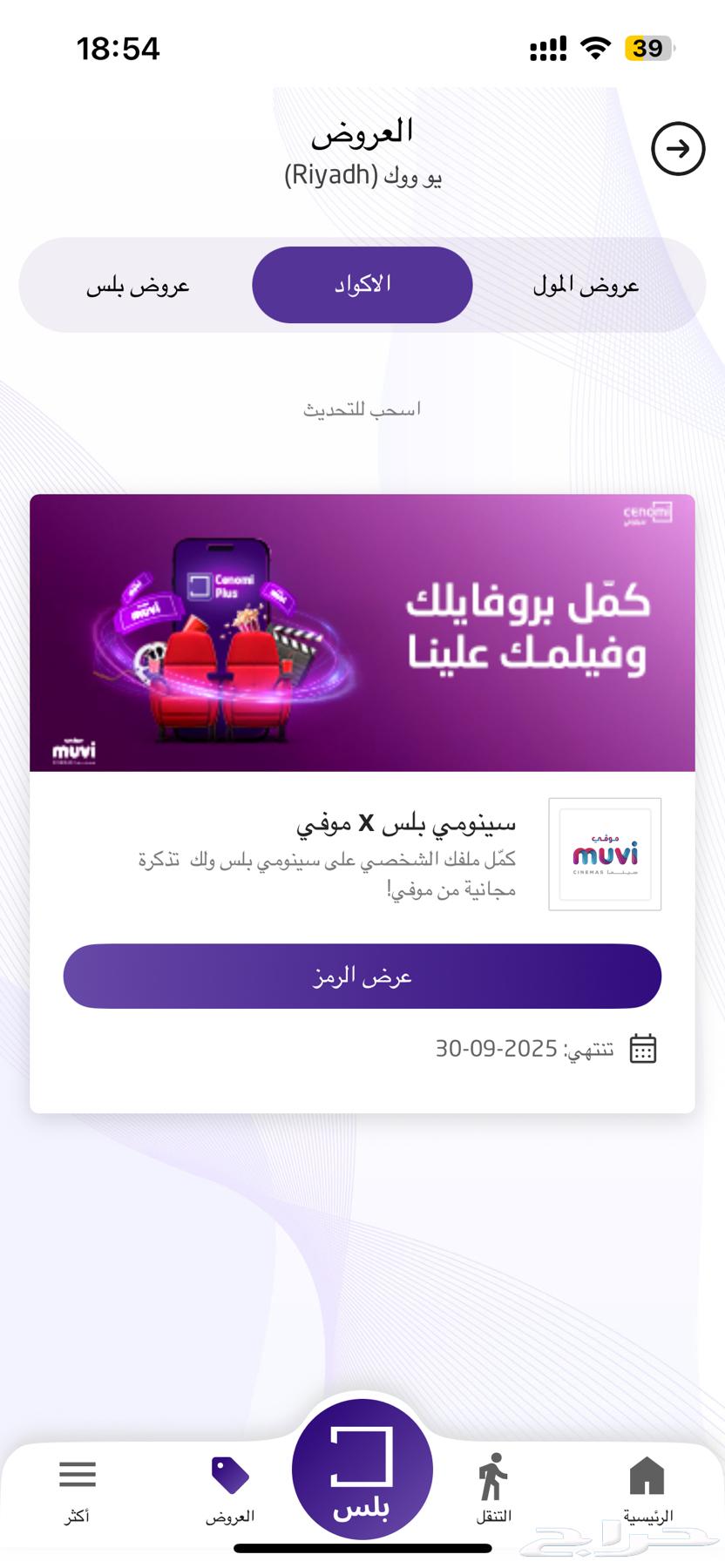 تذكرة سينما64431413148801110