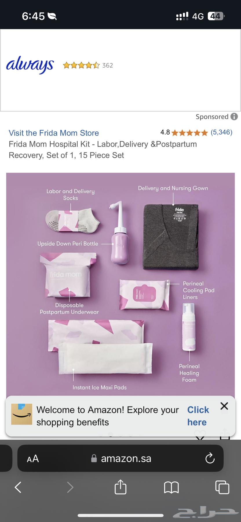 مجموعة العناية لما بعد الولادة (فريدا موم)64431399629954111