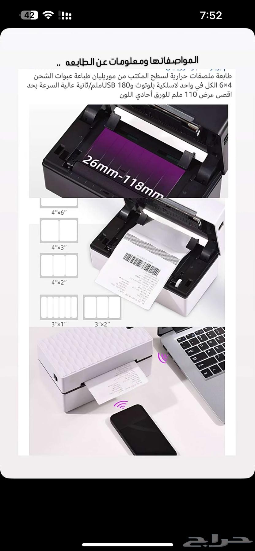 New thermal printer never used, labels, roll64431964654337112