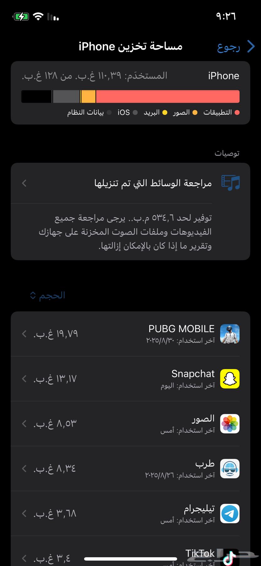ايفون 12برو للبيع64427636771075111