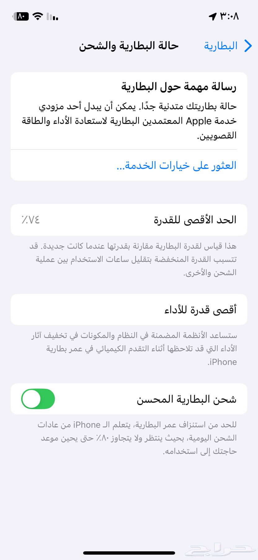 iPhone 12 regular64429546259843110