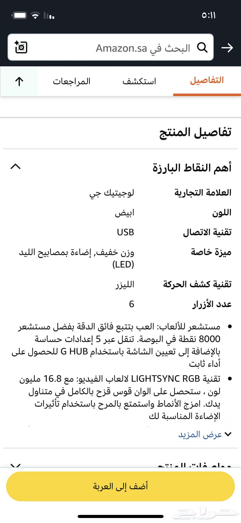ماوس LG وكيبورد ريد دراقون كلها جديده مافيها ولا خراب ب 13064431264934017114