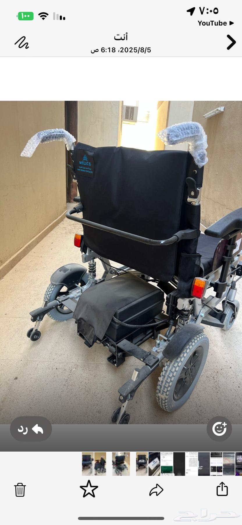 كرسي كهرباء لذوي الهمم64427290815361111
