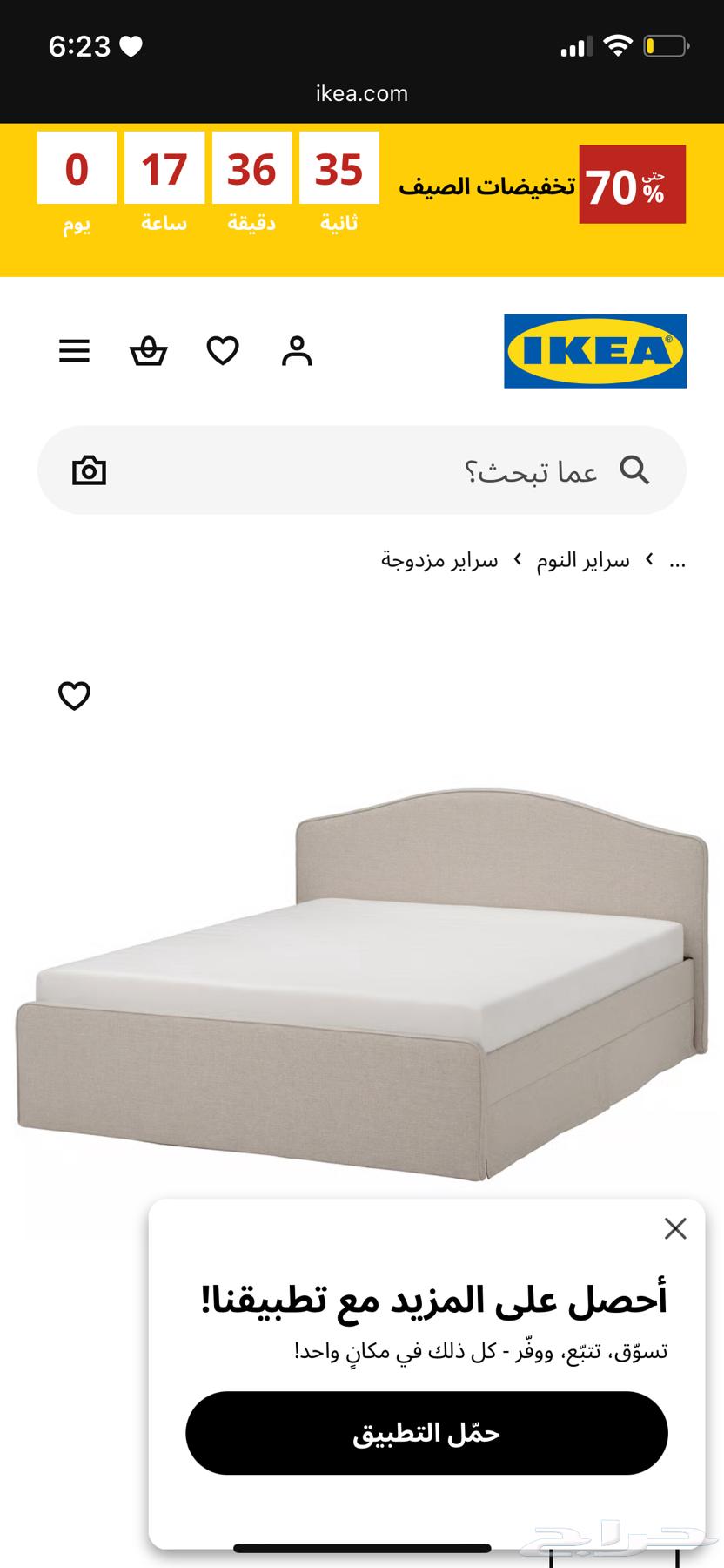 للبيع سرير ايكيا64429909937155110