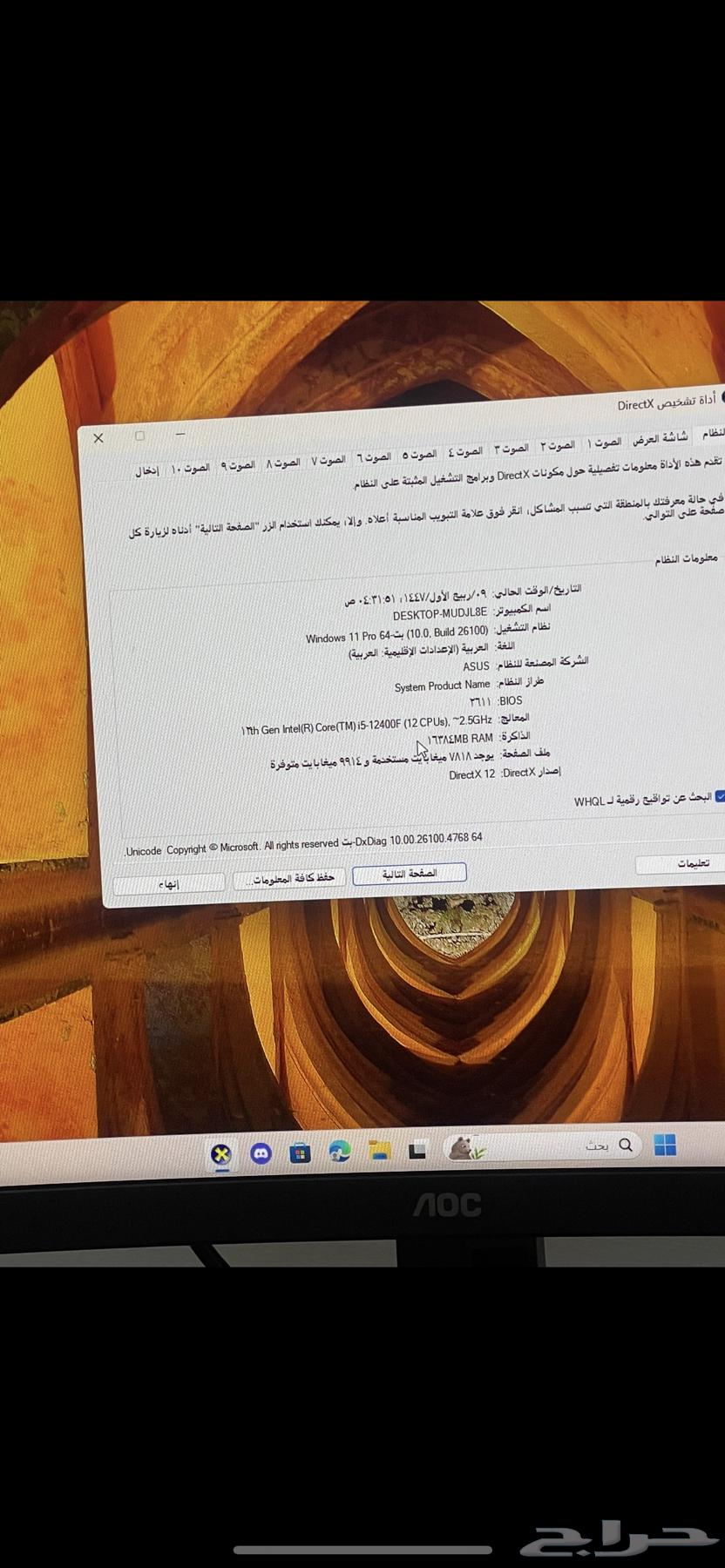 pc للبيع سوم64429949934979110