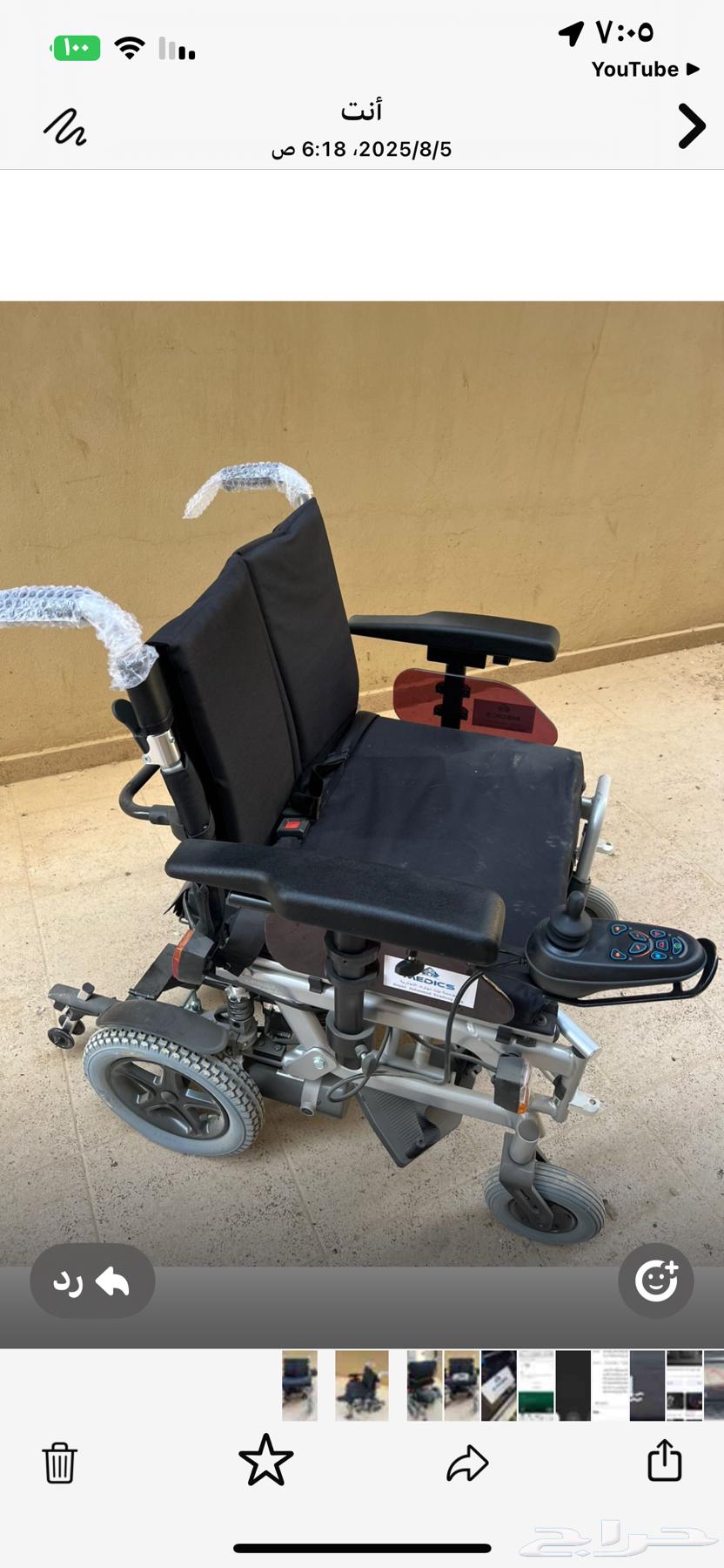 كرسي كهرباء لذوي الهمم64427290815361112