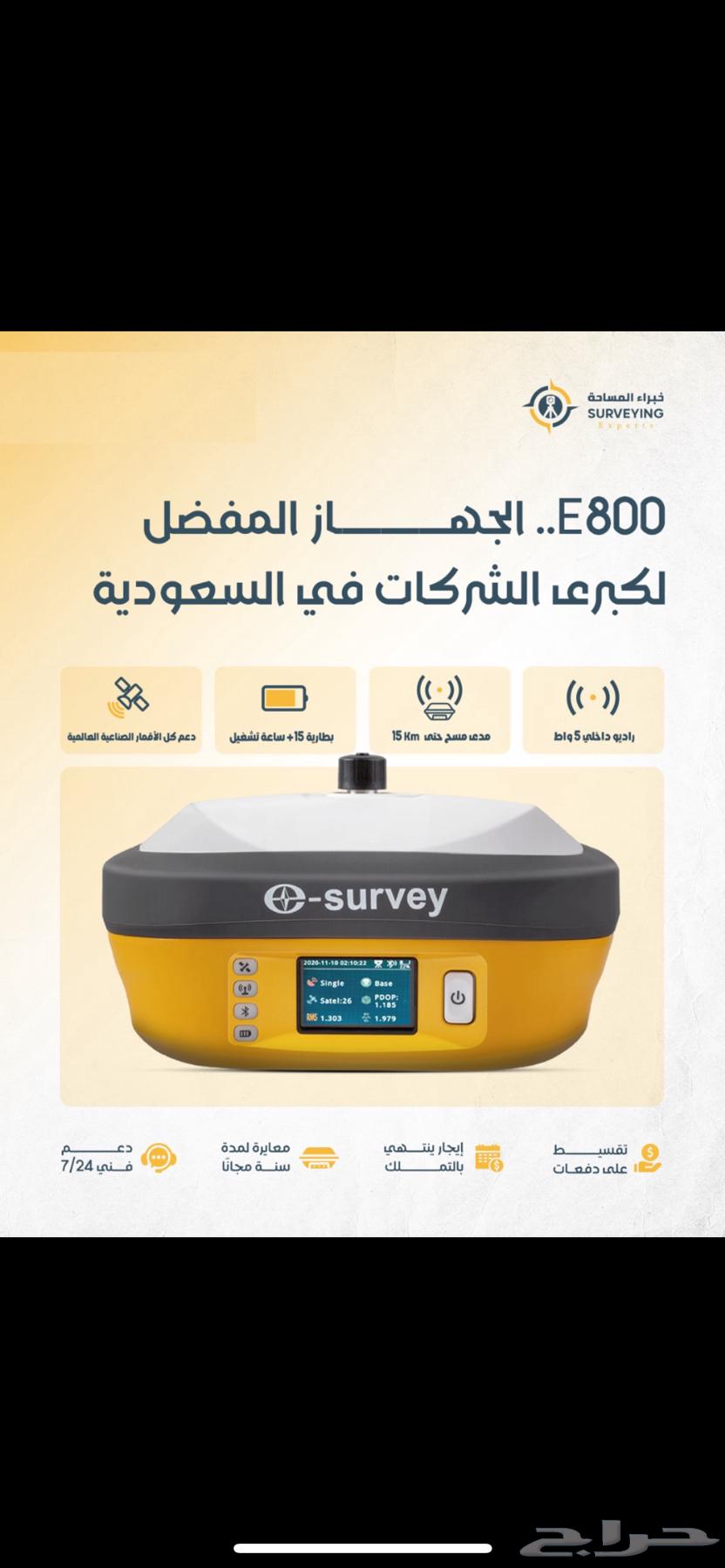 اجهزة جي بي اس E800 E8064430643689602113