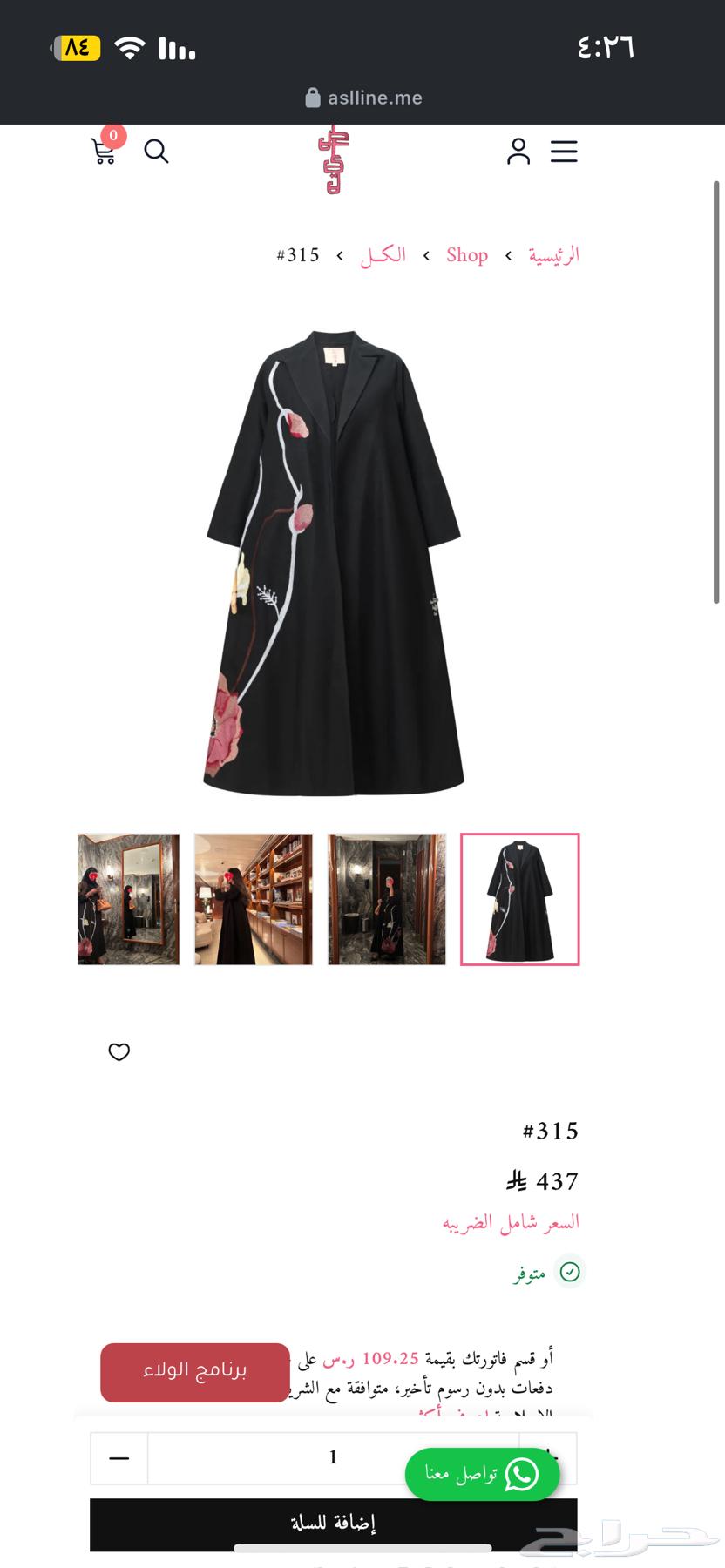 عباية اصايل لاين64430177876994113