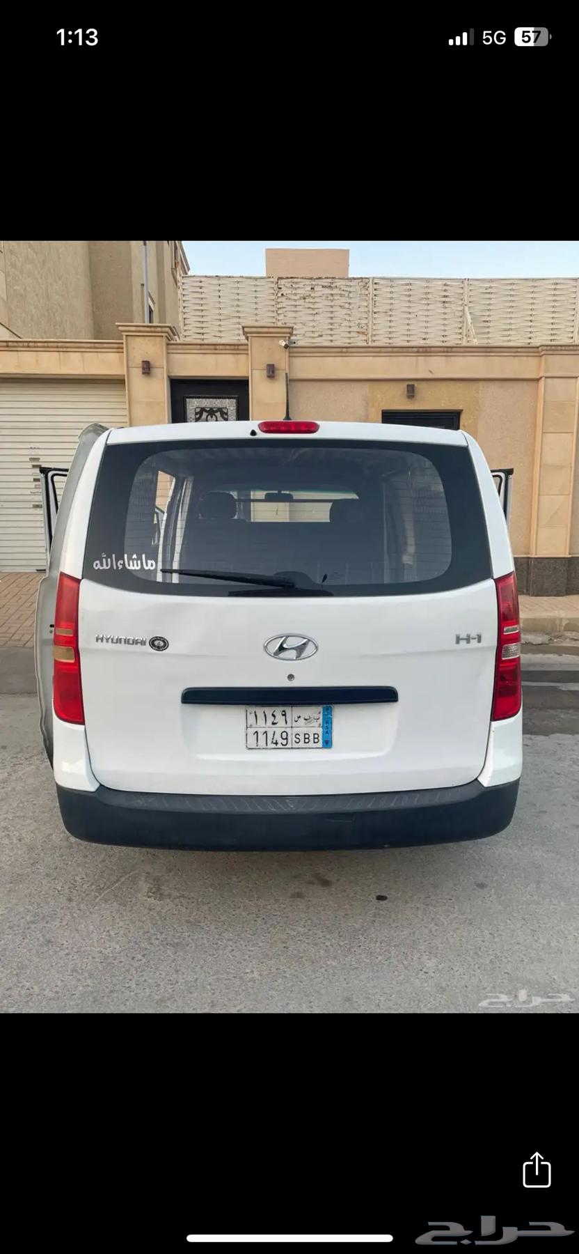 H1 للبيع64589278557441110