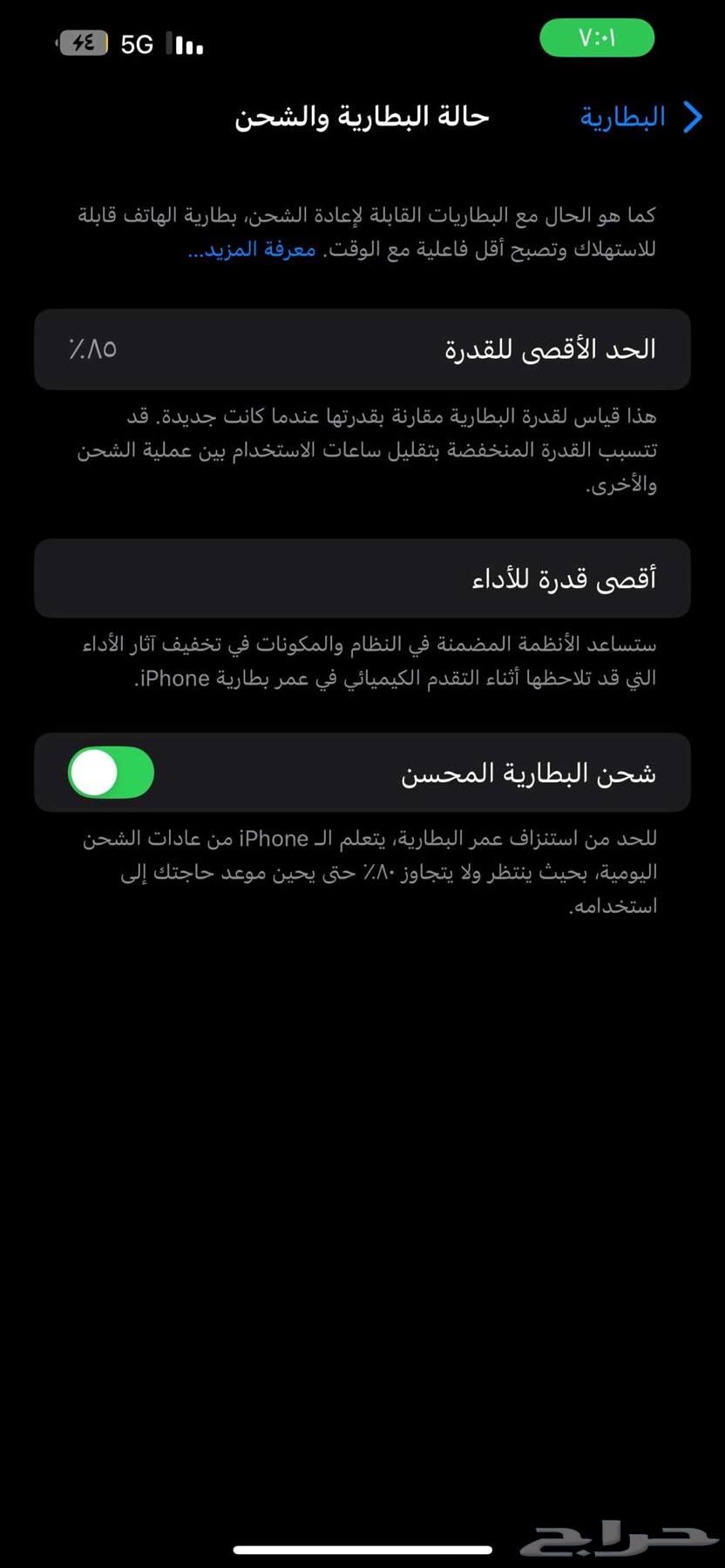 جوال ايفون 1364431726365698113