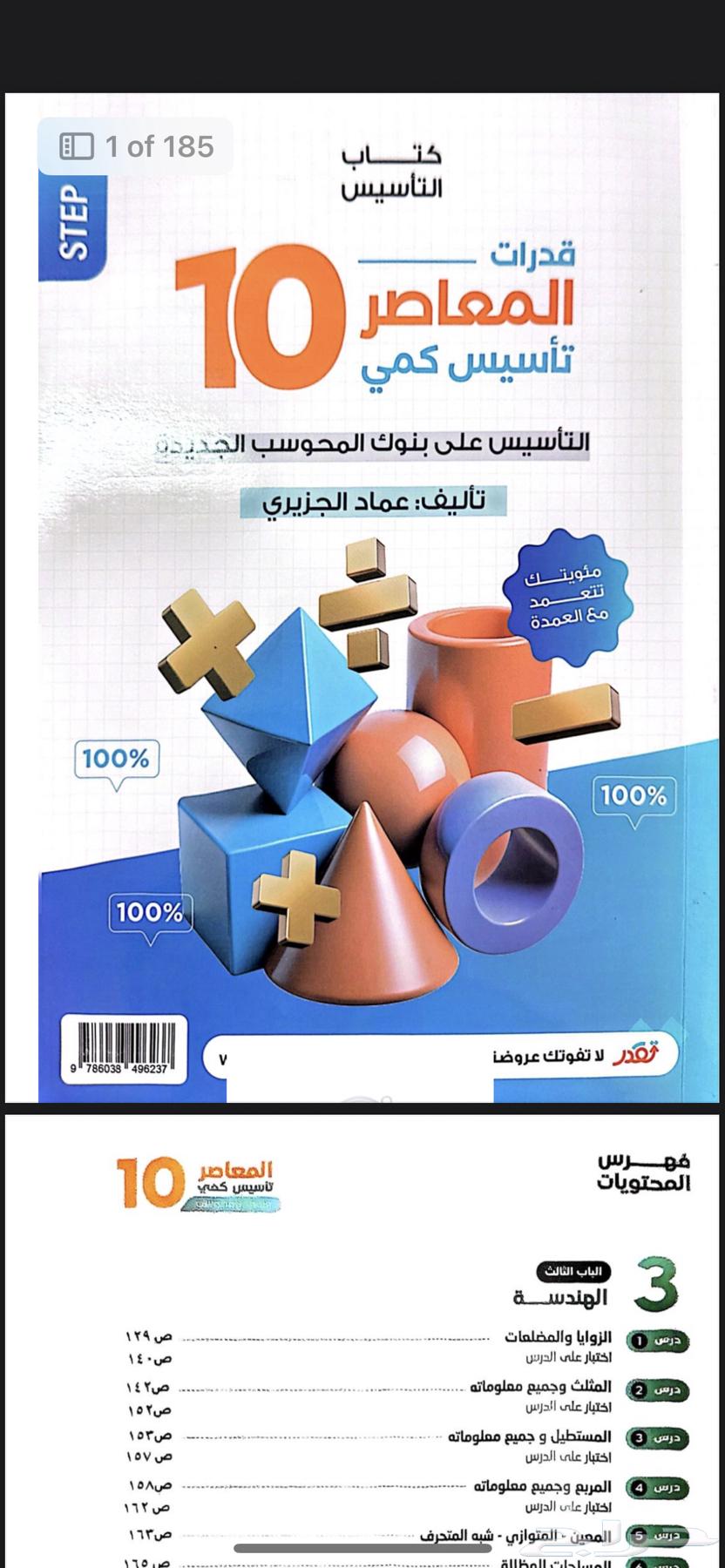 معاصر 10 ب عشره ريال64428201368067110