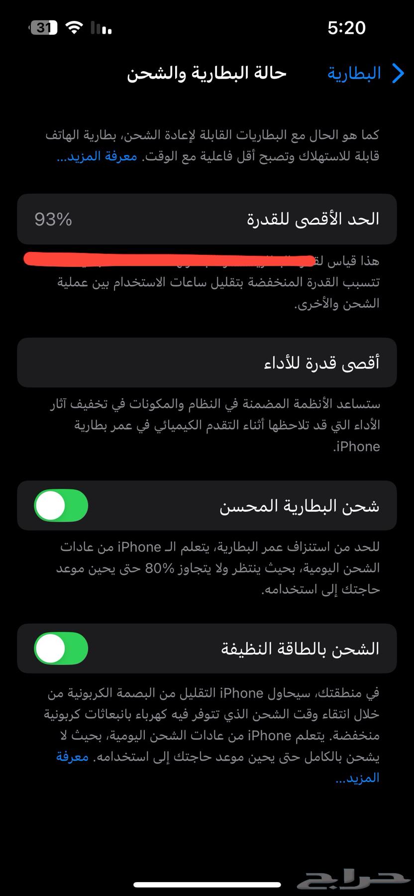 iPhone 14 mobile64430670705411110