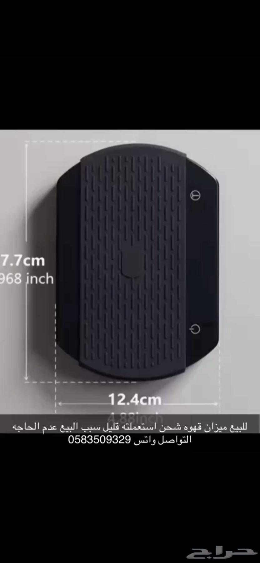 للبيع ميزان قهوه احترافي التواصل واتس ومتوفر نوعين بس64426321698305110